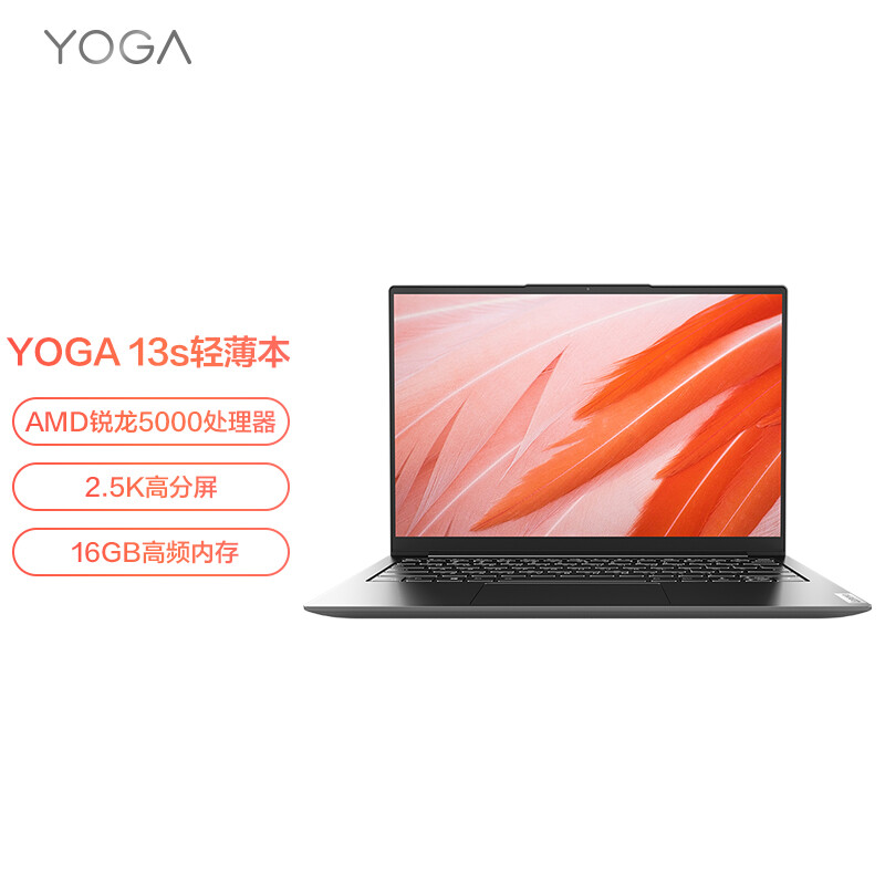 联想笔记本电脑 YOGA13s锐龙版 13.3英寸全面屏商务办公超轻薄本(R5-5600U 16G 512G 2.5K 低蓝光 护眼屏)