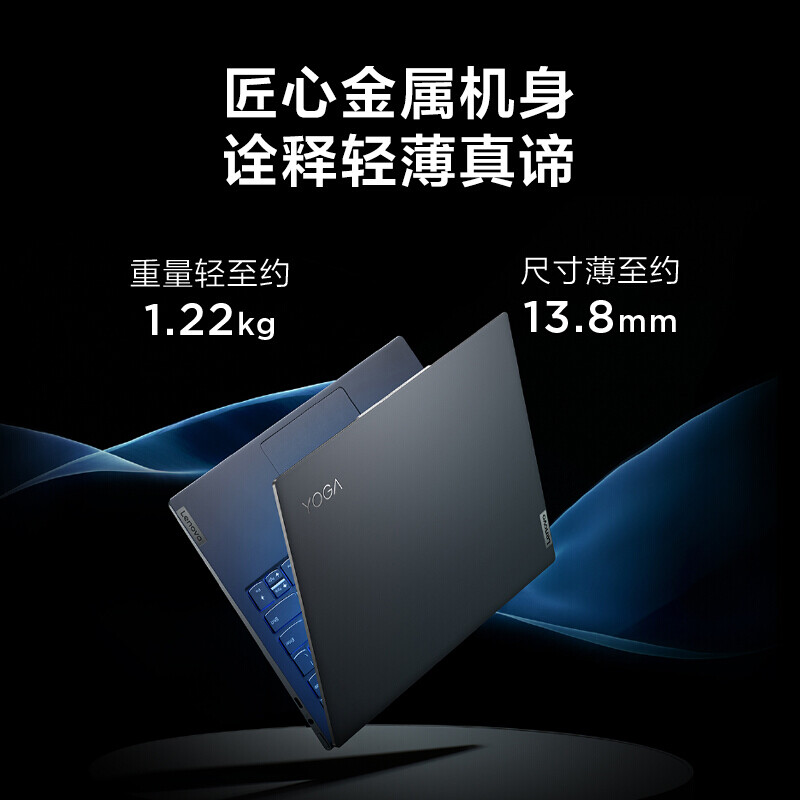 联想笔记本电脑 YOGA13s锐龙版 13.3英寸全面屏商务办公超轻薄本(R5-5600U 16G 512G 2.5K 低蓝光 护眼屏)