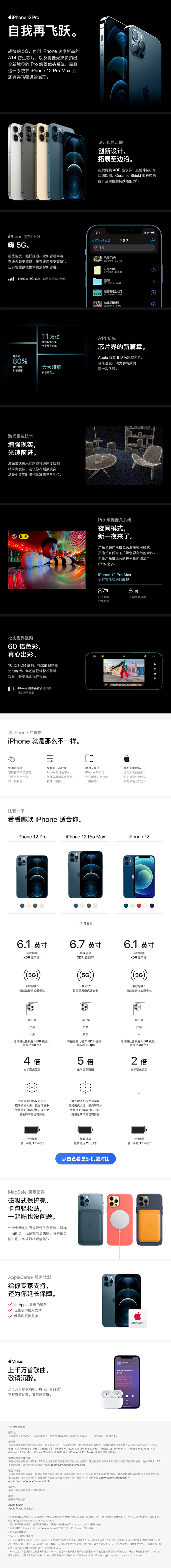 Apple iPhone 12 Pro (A2408) 256GB  支持移动联通电信5G 双卡双待手机