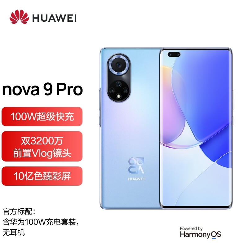 HUAWEI nova 9 Pro 4G全网通 双3200万前置Vlog镜头 100W超级快充 10亿色臻彩屏 华为手机