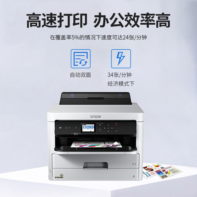 爱普生（EPSON）WF-C5290a A4彩色无线自动双面打印机 证书打印 高负荷高速打印机(免费上门安装)