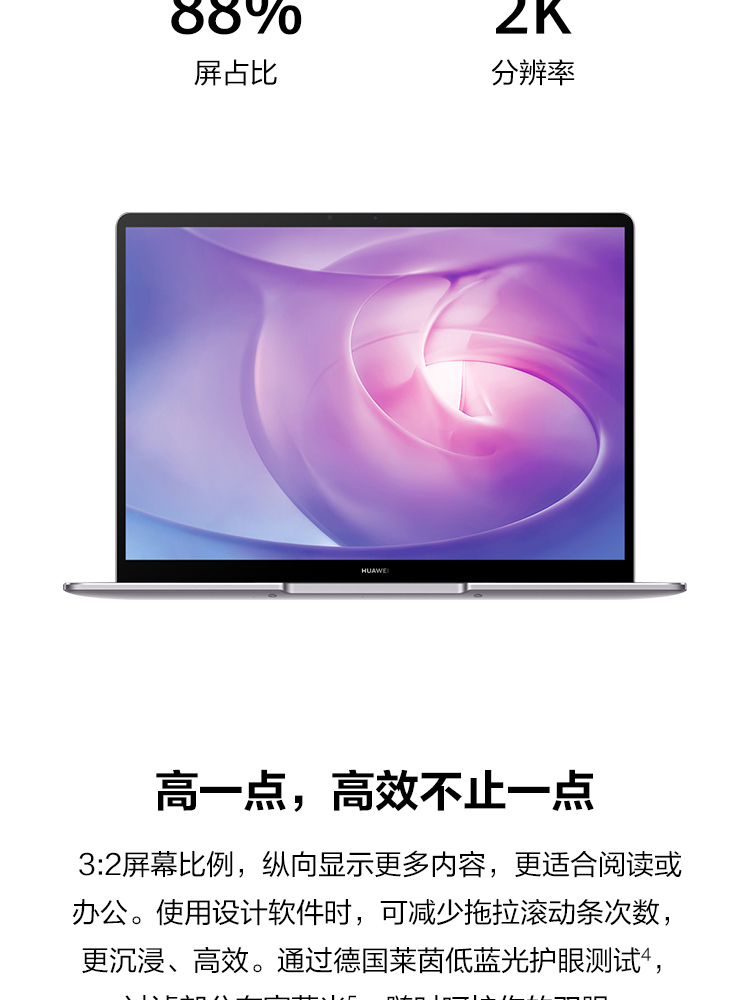 华为（HUAWEI） MateBook 13超轻薄本2K 全面屏多屏协同商务性能办公 银色 R7-4800H/16G/512G固态