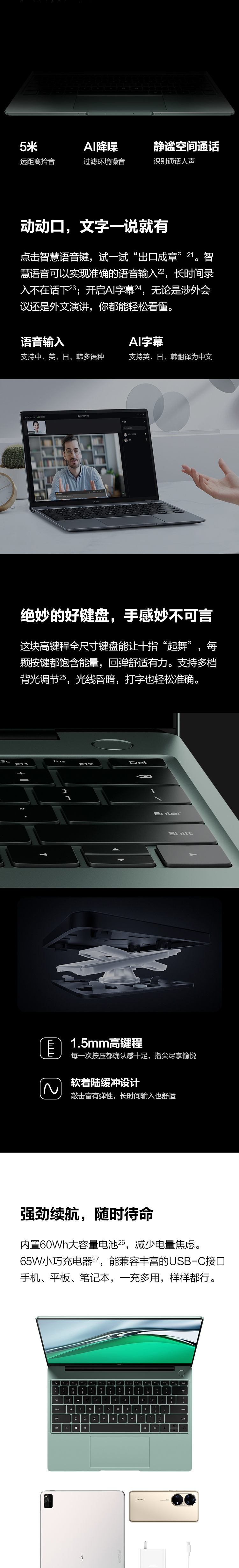华为笔记本电脑MateBook 13s 2021 11代酷睿i5-11300H 16G 512G锐炬显卡/13.4英寸全面触控屏/轻薄办公本
