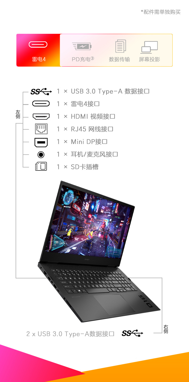 惠普(HP)暗影精灵8 16.1英寸游戏笔记本电脑(12代酷睿i7-12700H RTX3060 6G独显 16GDDR5 512G 144Hz 高色域)